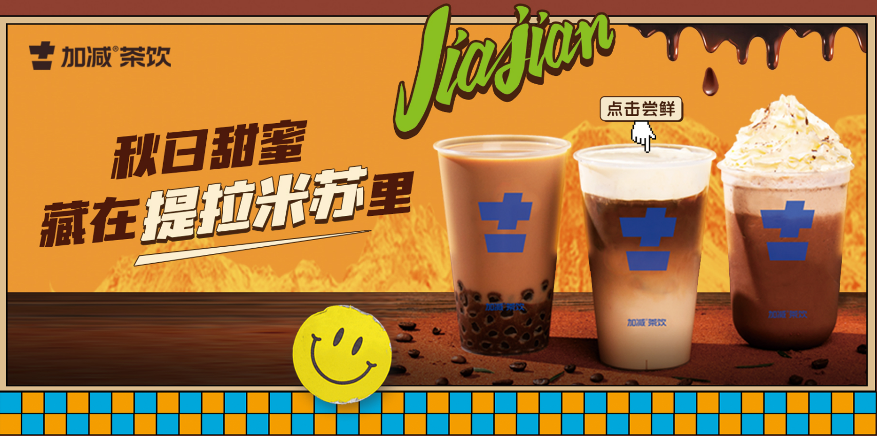 尊龙凯时茶饮|奶茶加盟店与品牌之间的共存关系